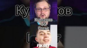 Куплинов Vs Ютуберы #битваютуберов #димдимыч #компот #легенды #shorts #battle #винди #мистербист #а