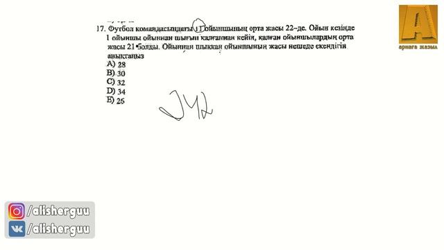 Футбол командасындағы 11 ойыншының орта жасы 22-де. Ойын кезінде 1 ойыншы ойыннан шығып смотреть онлайн