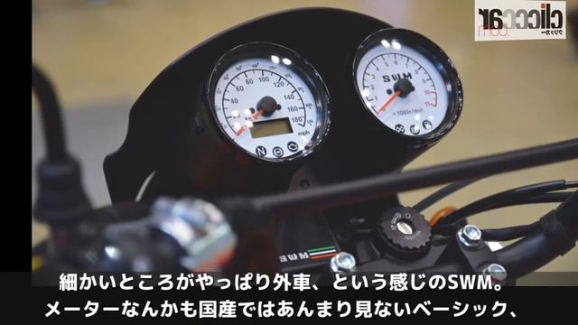 SWMが発表した400ccのネオクラスクランブラー「SIXDAYS」が超カッコよかった！【読み上げてくれる記事】 смотреть онлайн