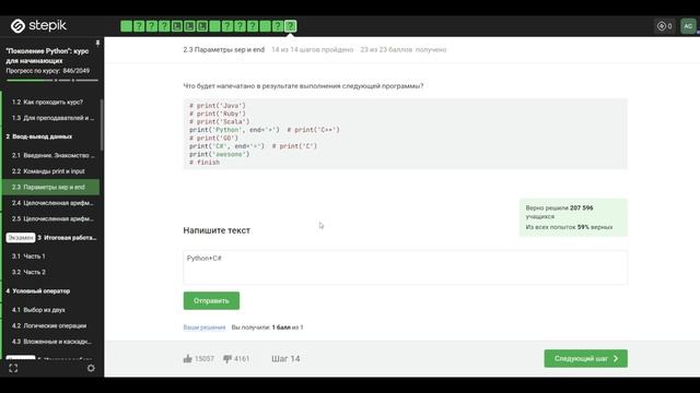 2.3 Параметры sep и end. "Поколение Python": курс для начинающих. смотреть онлайн