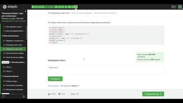 2.3 Параметры sep и end. "Поколение Python": курс для начинающих.