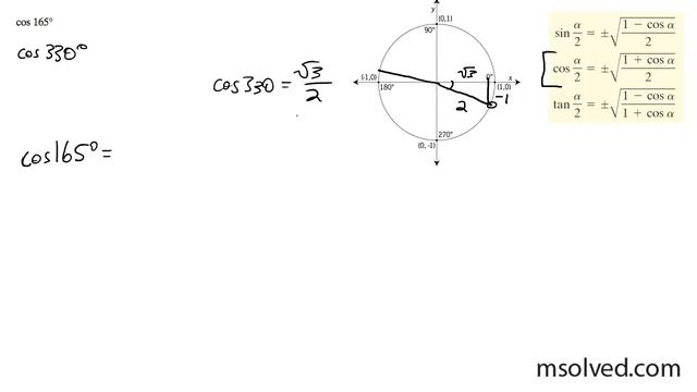 cos 165 degrees, find the half angle. смотреть онлайн