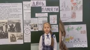 Науменко Диана, Н.В. Алексеева "Дети Ленинграда"