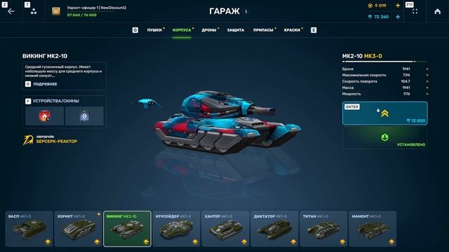 🥳ВЫИГРАЛ В ТАНКОФОНДЕ! ПОЛУЧИЛ ВСЕ НАГРАДЫ НА АККАУНТ! ТАНКИ ОНЛАЙН смотреть онлайн