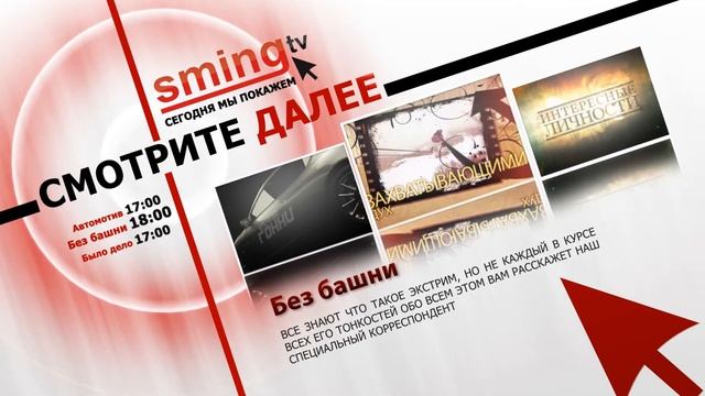 Анонс программ смотреть онлайн
