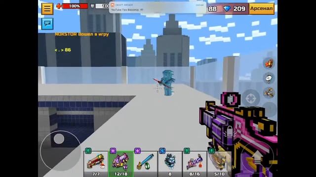СТРИМ по Pixel Gun 3D: играю в месте с подписчиками!💥⚡️ смотреть онлайн