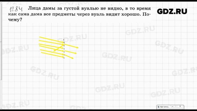 № 1284 - Физика 7-9 класс Пёрышкин сборник задач смотреть онлайн