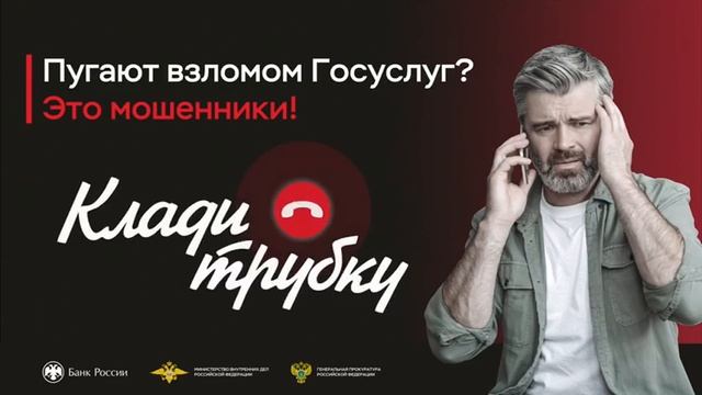 Осторожно, мошенники! смотреть онлайн