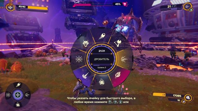 Ratchet & Clank: Сквозь Миры - Арена.Бронза: Динозавр