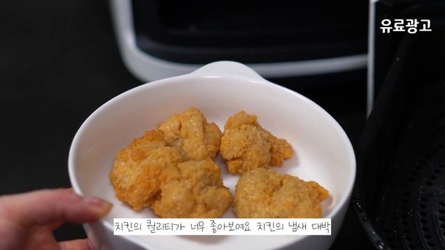아워홈 통살치킨 에어프라이어조리 가능 [kfood] смотреть онлайн