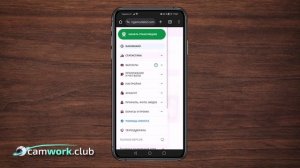 BongaCams с мобильного телефона! Обзор и нюансы настройки трансляции. Часть 1 📹 Всё про вебкам