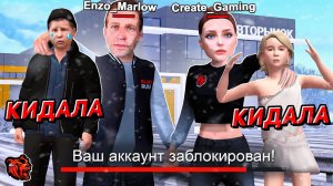 ЛОВЛЯ КИДАЛ НА БЛЕК РАША! ЗАБАНИЛИ ЖИРНЫЕ АККАУНТЫ В BLACK RUSSIA