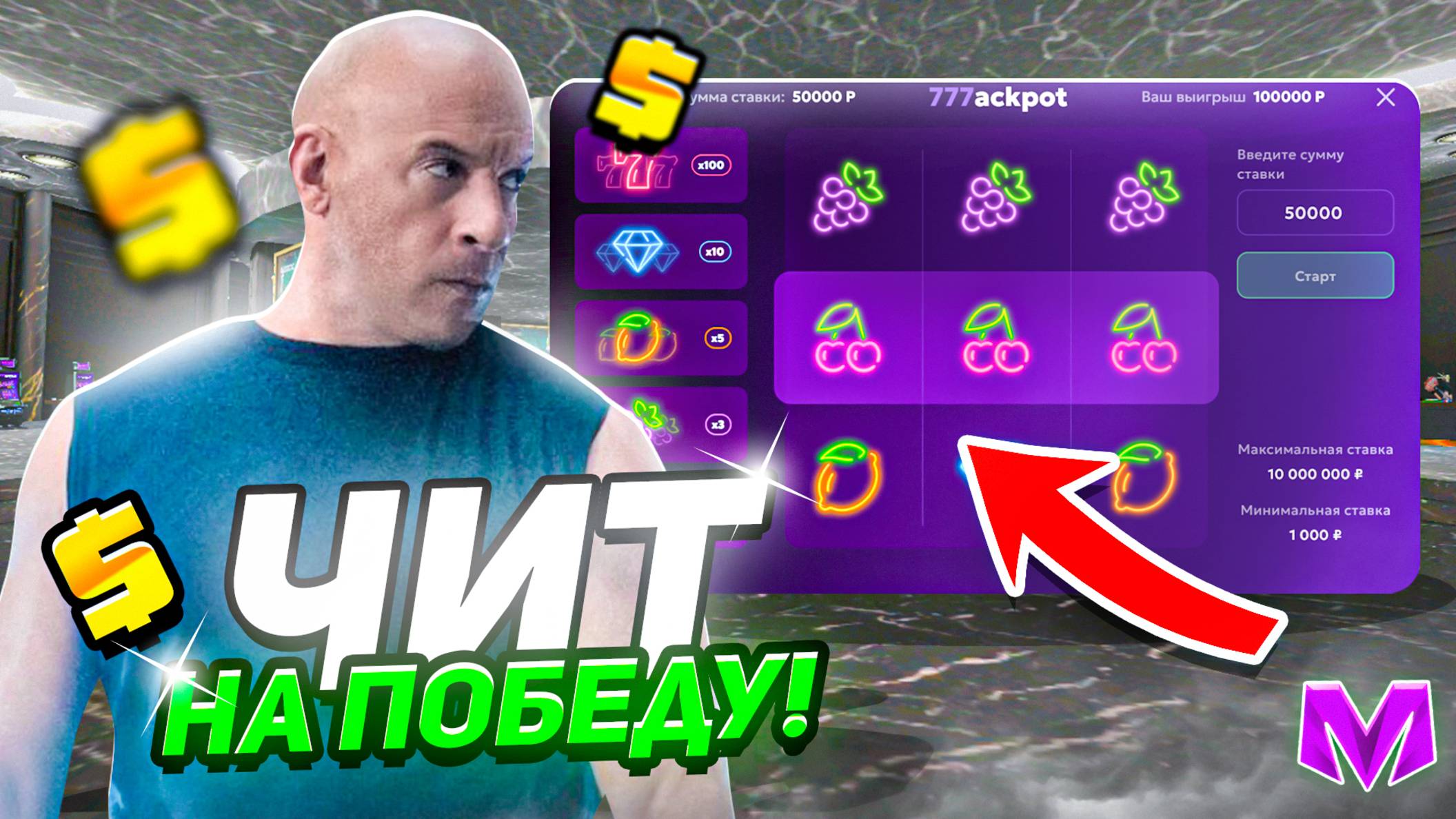 +3КК за 9 МИНУТ! ЗАРАБОТАЛ 3 МИЛЛИОНА ИСПОЛЬЗУЯ ЧИТ НА ПОБЕДУ! ЛУЧШИЕ СОВЕТЫ MATRESHKA RP! смотреть онлайн