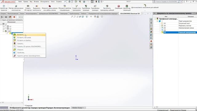 SOLIDWORKS ECAD. Создание сборки электрического шкафа. Часть 1 смотреть онлайн