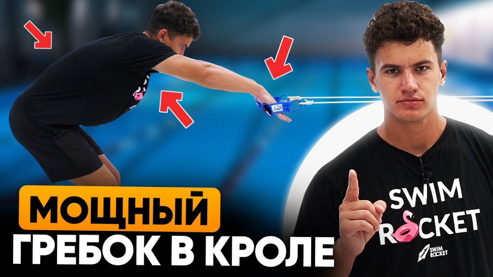 Тренировка гребка на СУШЕ! Плавай техничнее и быстрее | Техника плавания кролем | Swim Rocket смотреть онлайн