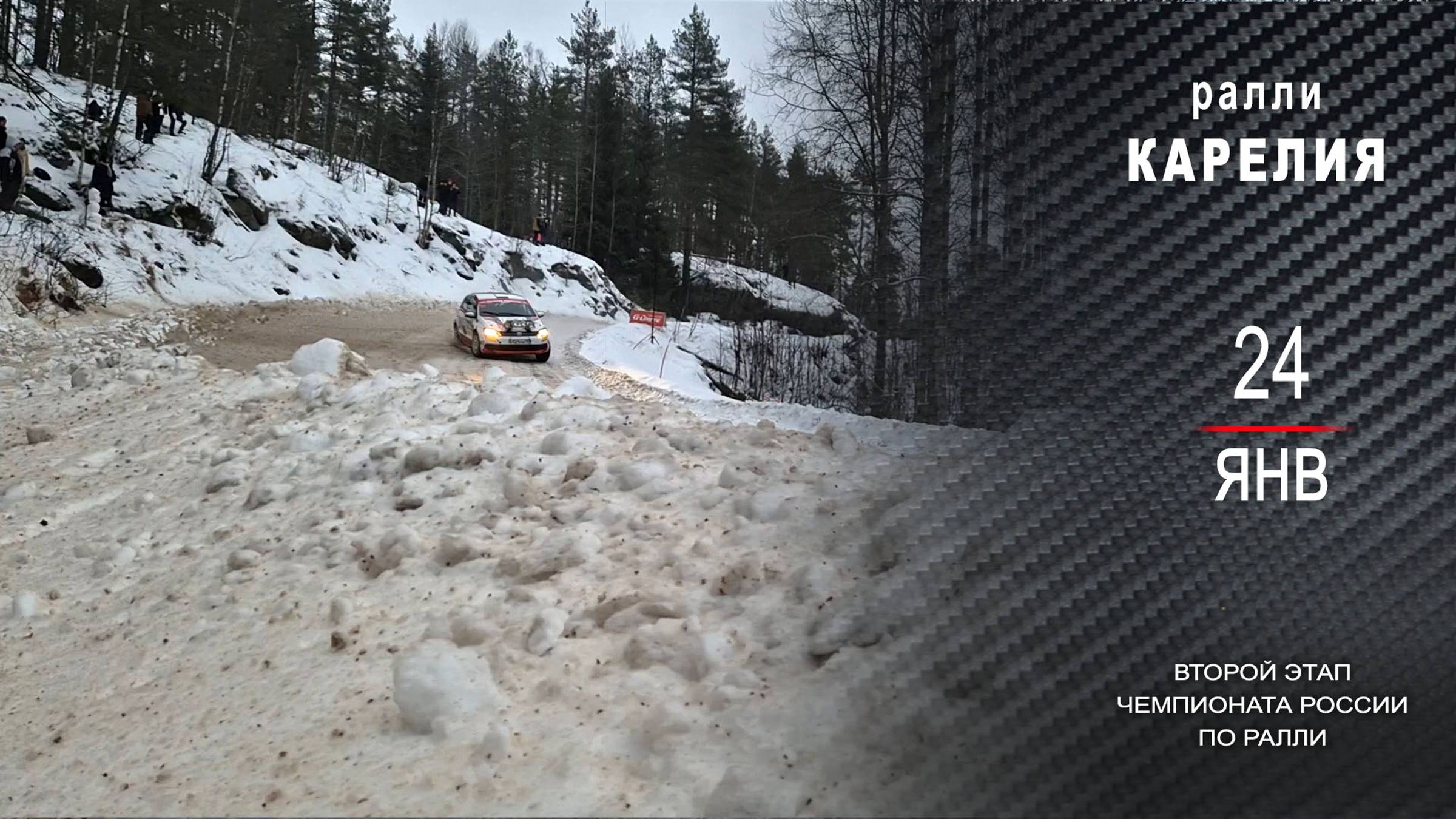 Ралли КАРЕЛИЯ 2025. День второй. смотреть онлайн