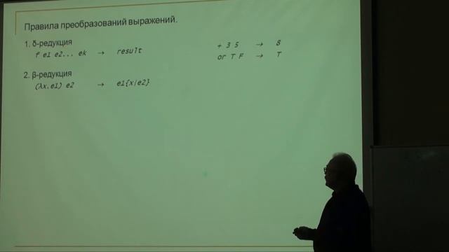 Функциональное программирование, лекция 5, часть 2 смотреть онлайн