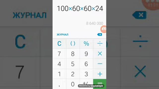 СКОЛЬКО МИЛИСЕКУНД В 1 ГОДУ? смотреть онлайн