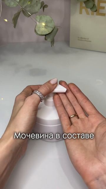 Руки стареют быстро! Крем с мочевиной Арт 124736264 #находки #длядома #уход #вайлдберриз #находкиwb смотреть онлайн