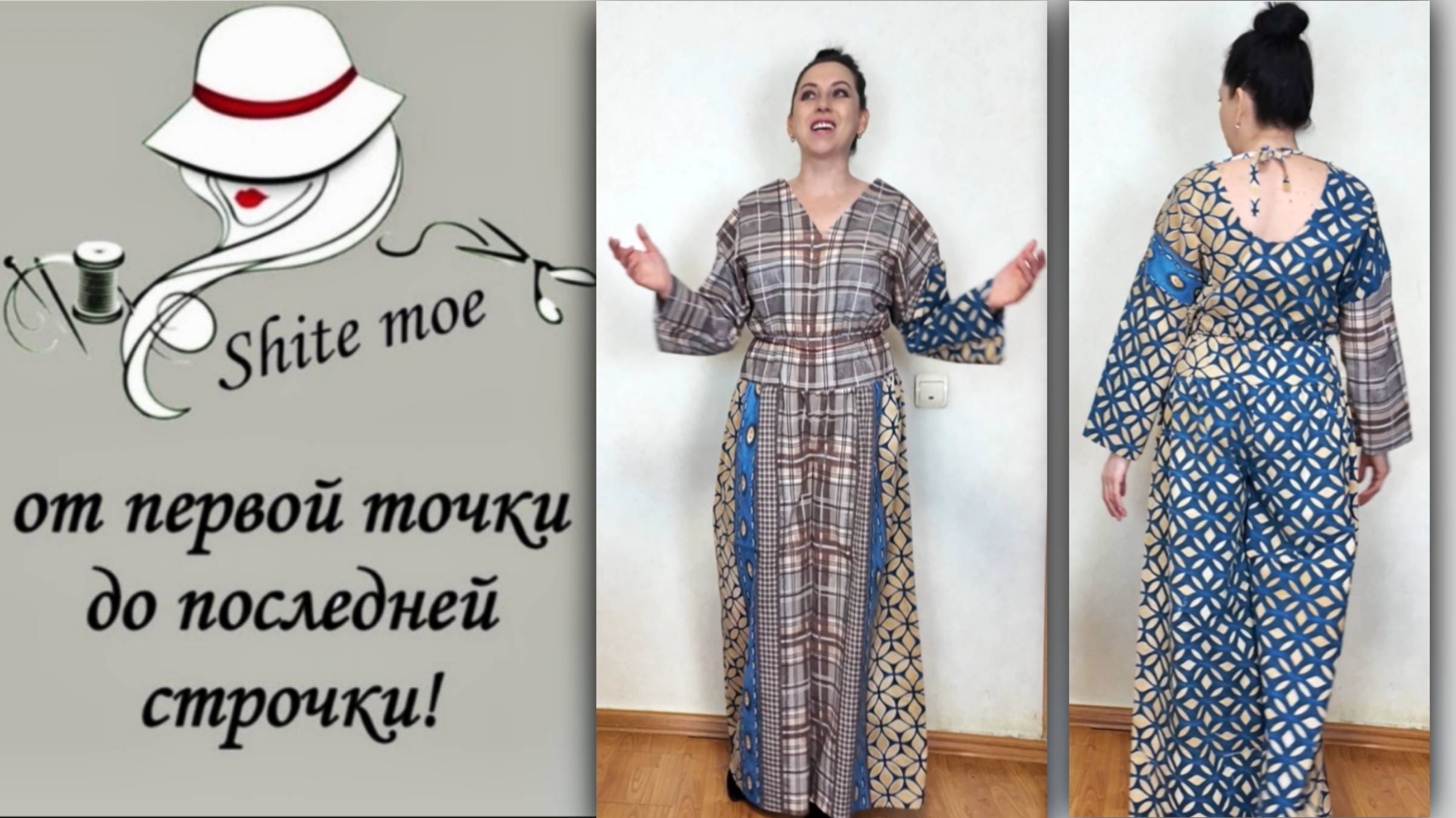 Подробный обзор второго макета из более плотной ткани. смотреть онлайн