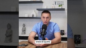 Удаление новообразований