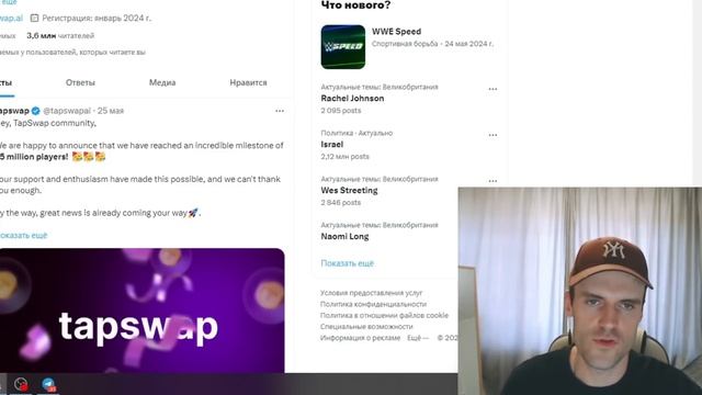 🔥 Это случится 30 мая в Tapswap - как заработать Airdrop в Tap Swap - когда листинг в тап свап