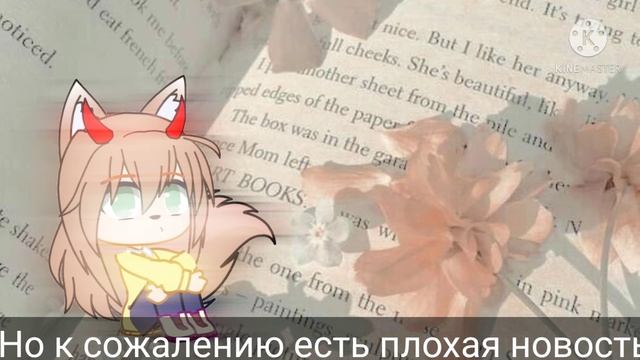Спасибо за 200 листочков 🍂♥️ /Влажная инфа /Ч.О\ смотреть онлайн