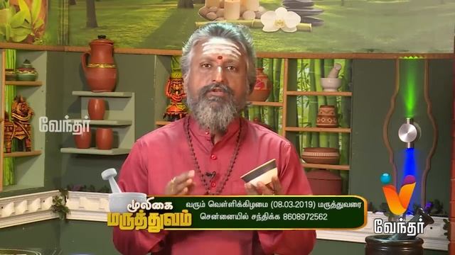 ஆண் குறி விறைப்புத்தன்மை ஏற்படுத்துவதற்கும் பலப்படுத்துவதற்கும் அற்புத மருத்துவம்!MooligaiMaruthuva смотреть онлайн