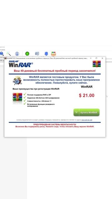 На чём зарабатывает WinRar? смотреть онлайн