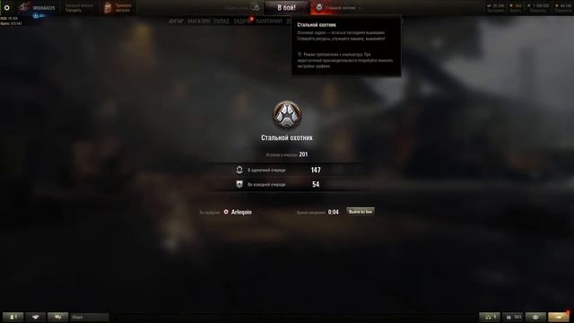 Стальной Охотник.Поэтапно идем к 15-ому уровню смотреть онлайн