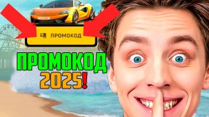 НОВЫЕ ПРОМОКОДЫ В GRAND MOBILE 2025! ЛУЧШИЕ РАБОЧИЕ ПРОМОКОДЫ НА ДЕНЬГИ И ВИП НА ГРАНД МОБАЙЛ