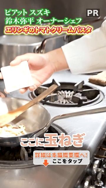 旨み広がる、トマトクリームパスタ🍝｜クラシル #shorts смотреть онлайн