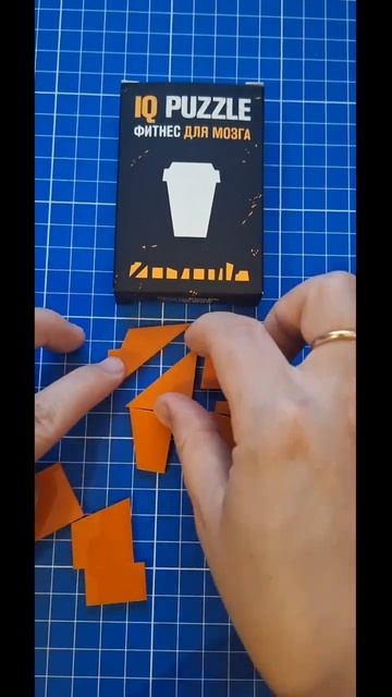 СУПЕР ГОЛОВОЛОМКА Сложи Кофейный стаканчик из 10 деталей #головоломки #пазлы #тренд2023 смотреть онлайн