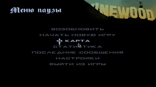 gta san andreas СТРИМ смотреть онлайн