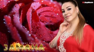 Патимат Расулова-Замана (Супер Хит)