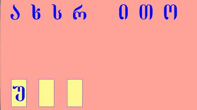 Georgian language Грузинский язык ქართული ენა смотреть онлайн