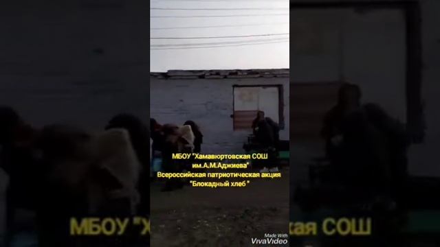 Всероссийская патриотическая акция "Блокадный хлеб" смотреть онлайн