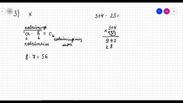5 сынып. Математика. 1-тоқсан. Натурал сандарға арифметикалық амалдар қолдану. смотреть онлайн