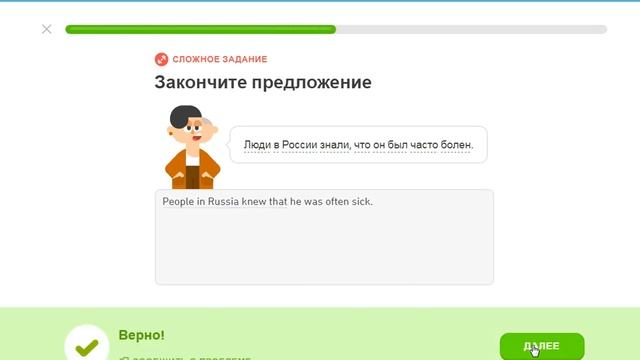 Дуолинго. Раздел 41. Часть 9. Повторение