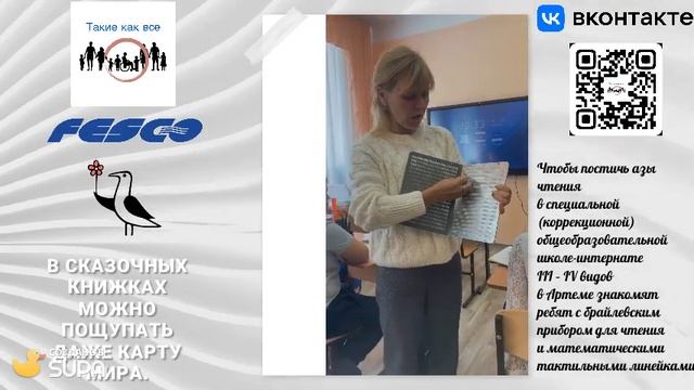 Брайлевский прибор для обучения чтению младших школьников смотреть онлайн