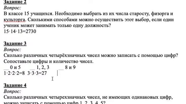 Правило произведения смотреть онлайн