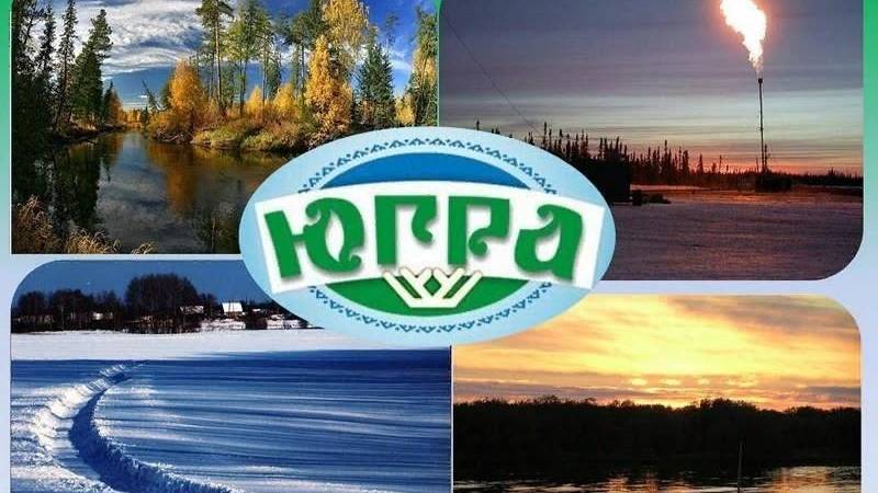 Песня Это моя Югра смотреть онлайн