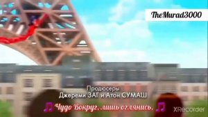 Опенинг Леди баг и Супер Кот 4 сезон (Канал Disney)