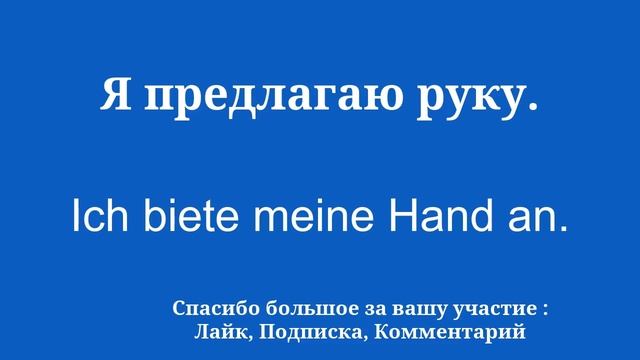 Выучите немецкий очень быстро смотреть онлайн