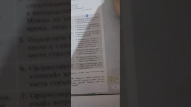 Русский язык 5 класс 75 урок упр 460,464,465,467 смотреть онлайн