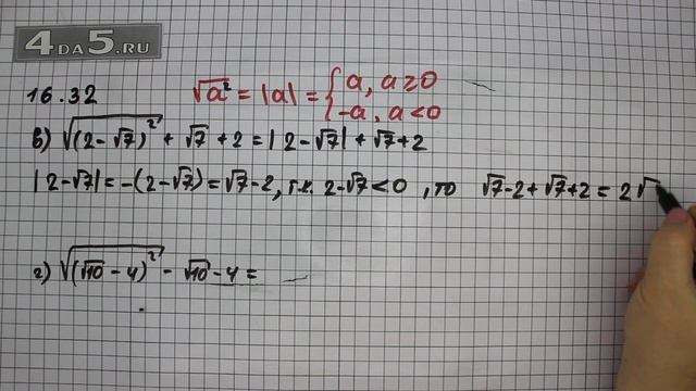 Упражнение № 16.32. (Вариант В.Г) – ГДЗ Алгебра 8 класс Мордкович А.Г.