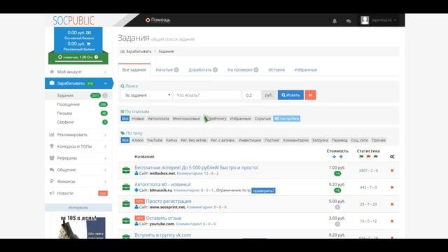 ШОК каждый школьник может зарабатывать от 1000 рублей смотреть онлайн