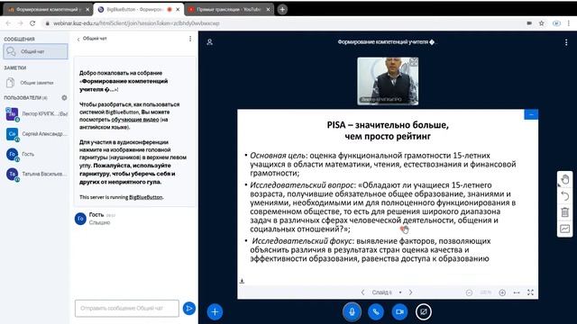 Формирование компетенций учителя по разработке контекстных заданий как средства оценивания результа смотреть онлайн