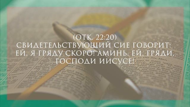 Воспитание учеников Благовестия - 01) Стандарт смотреть онлайн