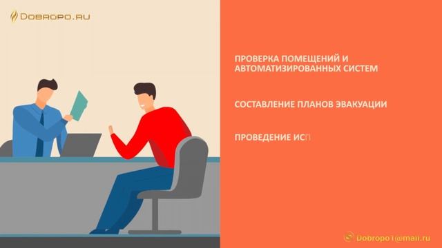 Видеопрезентация услуг пожарной безопасности смотреть онлайн